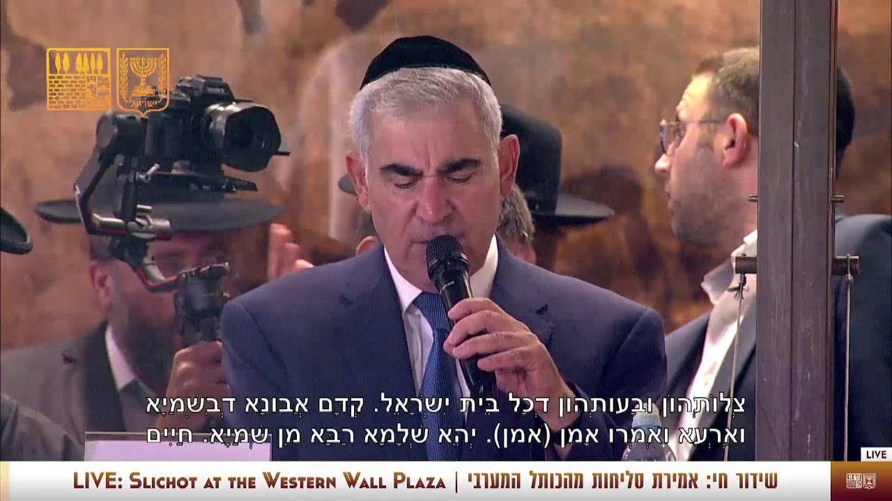סליחות  |  selichot live |  прямой эфир Слихот | selihot en direct | selijot en selicót ao vivo