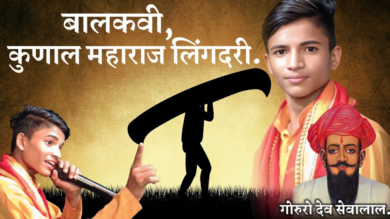 स्व,पंडित बाबुराव राठोड रा,भटसावंगी तांडा तेरवी निमित्त बंजारा भजन बालकवी कुणाल महाराज लिंगदरी,2025.