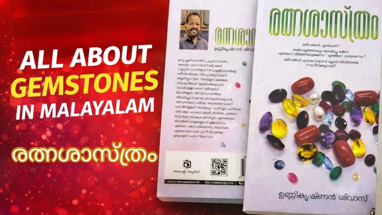 All About Gemstones In Malayalam 
