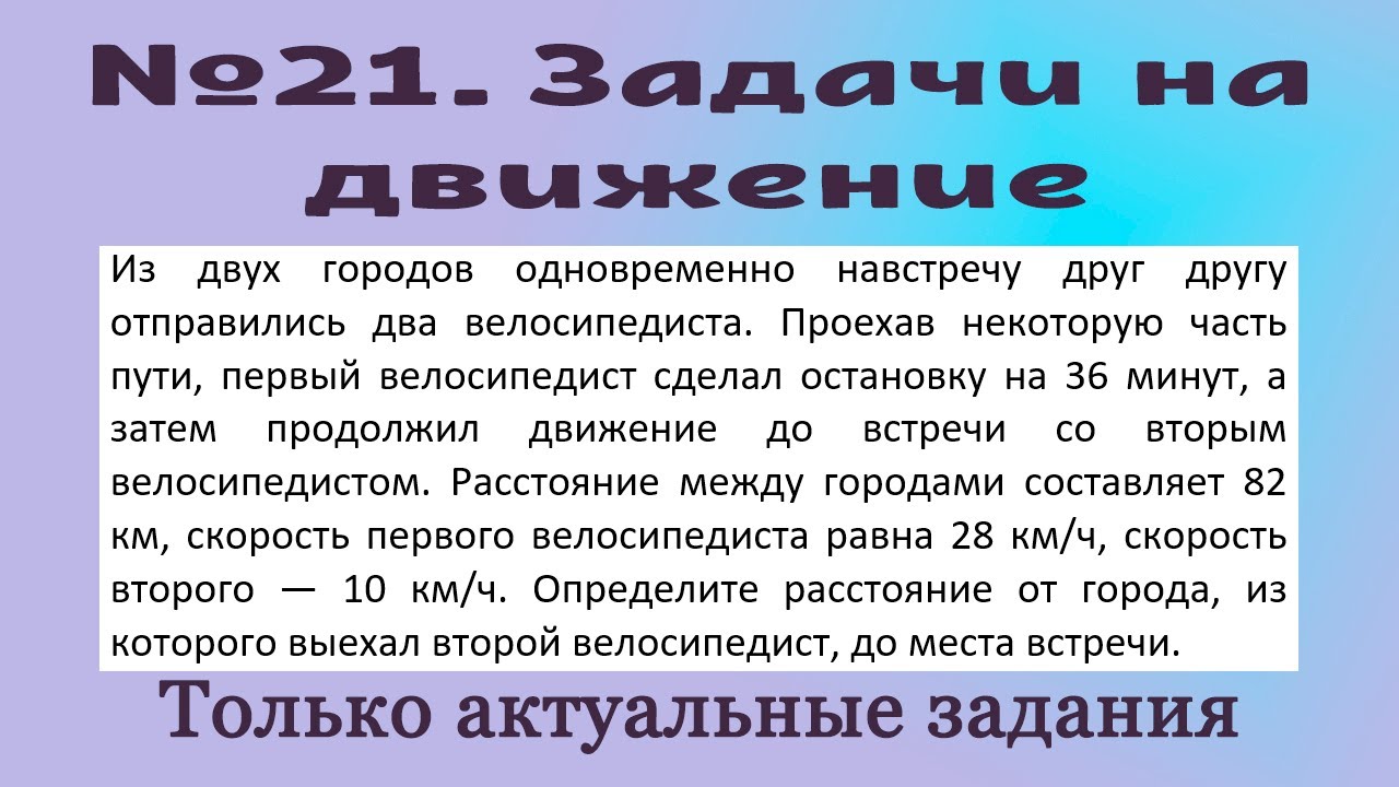 ОГЭ по математике. Вторая часть - 21-е задания