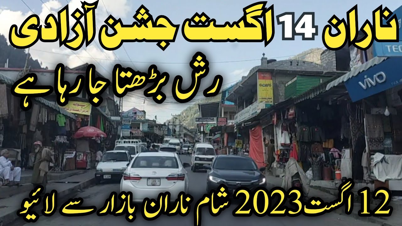 Naran kaghan latest update | kaghan valley | naran live today | Naran kaghan | Naran rush situation