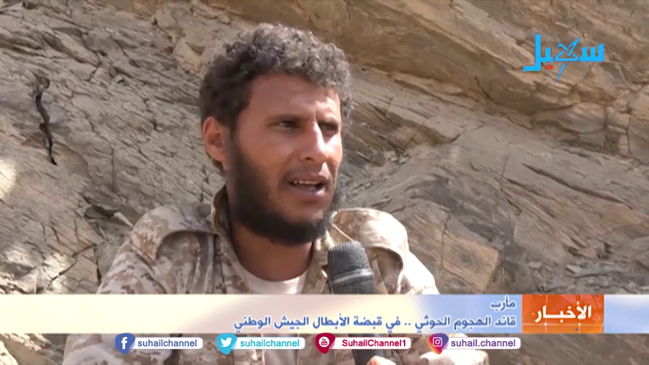 قائد الهجوم الحوثي في قبضة أبطال الجيش الوطني