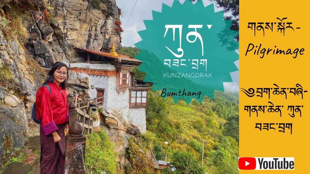 My First Visit to Kunzangdra, Bumthang Bhutan, Spiritual vlog (Pilgrimage-  #vlog #bhutan