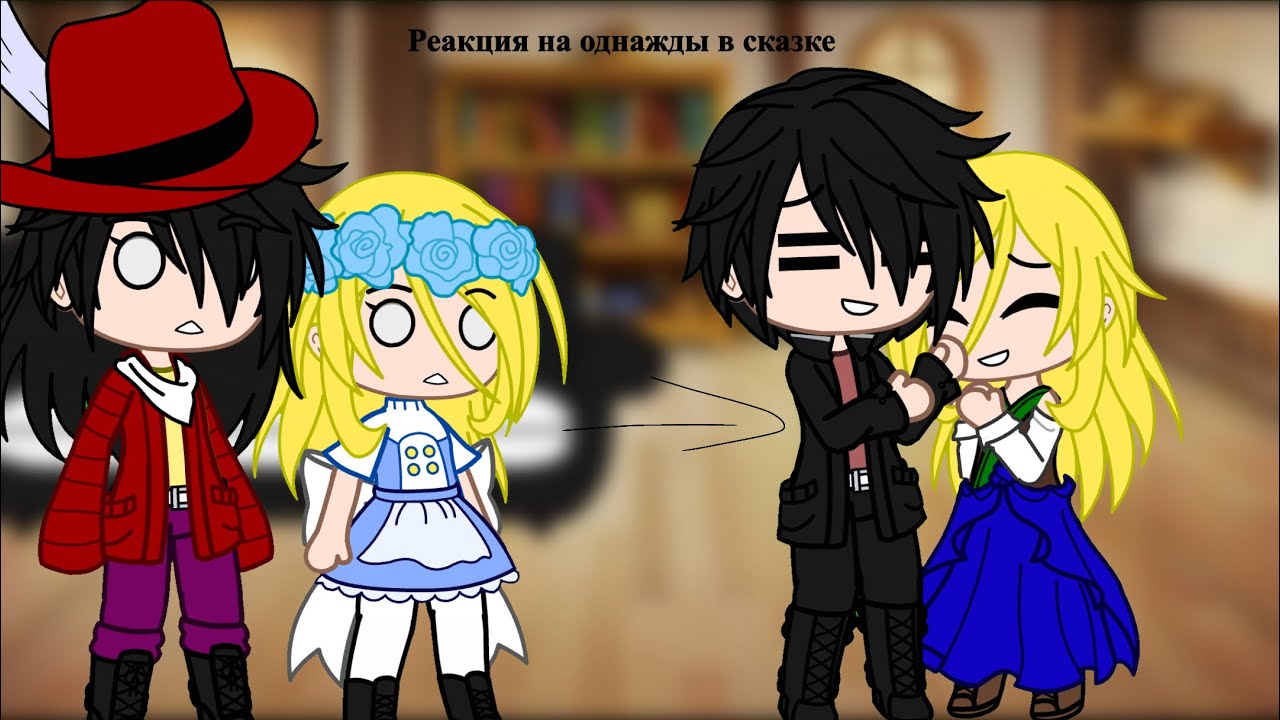 ✨Персонажи из Дисней реагируют на себя в однажды в сказке✨