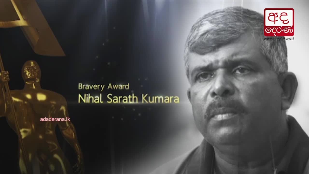 Ada Derana Sri Lankan of the Year 2017 - Bravery Award - Nihal Sarath Kumara