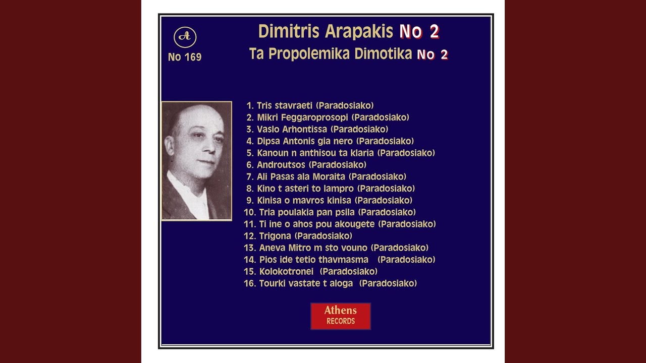 Mikri Feggaroprosopi