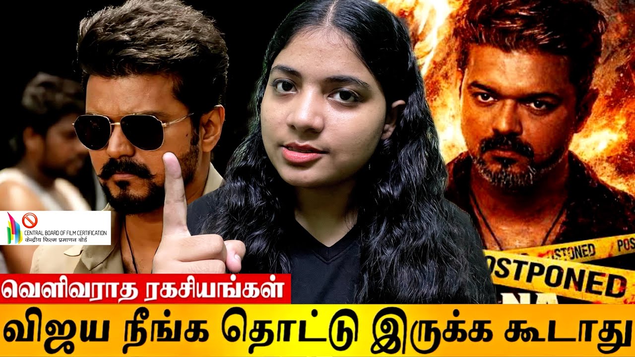 விஜய்க்கு பெருகும் ஆதரவு🔥Jana Nayagan மத உணர்வை புண்படுத்தும்ன்னு சொல்ற காட்சி இதுதான்🤬#trending 