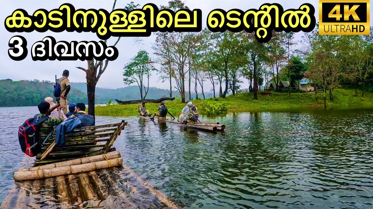 ഉൾക്കാട്ടിൽ ടെന്റടിച്ചു കാടിനുള്ളിൽ 3 ദിവസം | Periyar Tiger Trail Season-3 Part-1 | 4K UHD