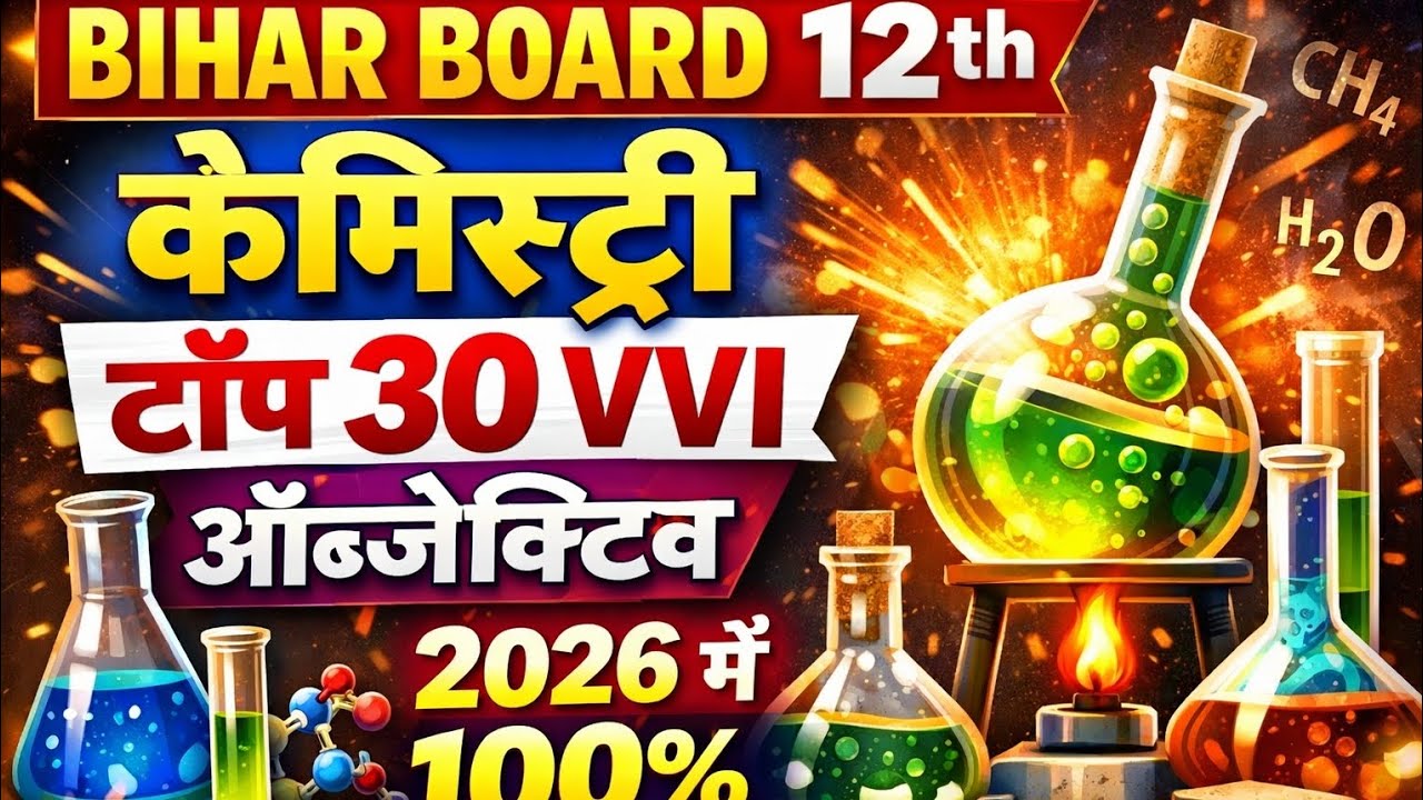 Bihar board 12th chemistry | top 30 vvi objective 