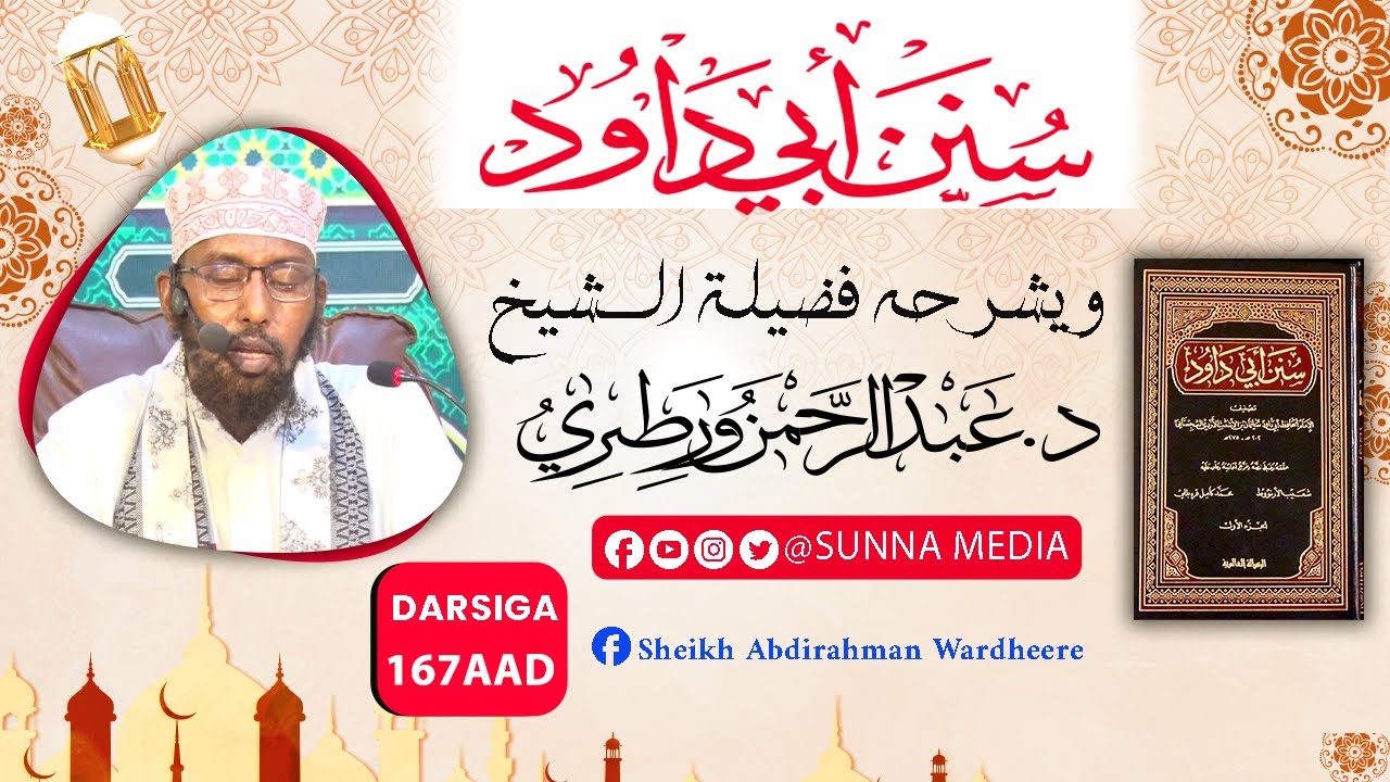DARSIGA 167AADᴴᴰ┇Sheikh Dr.Abdirahman Wardheere | سنن أبي داوود