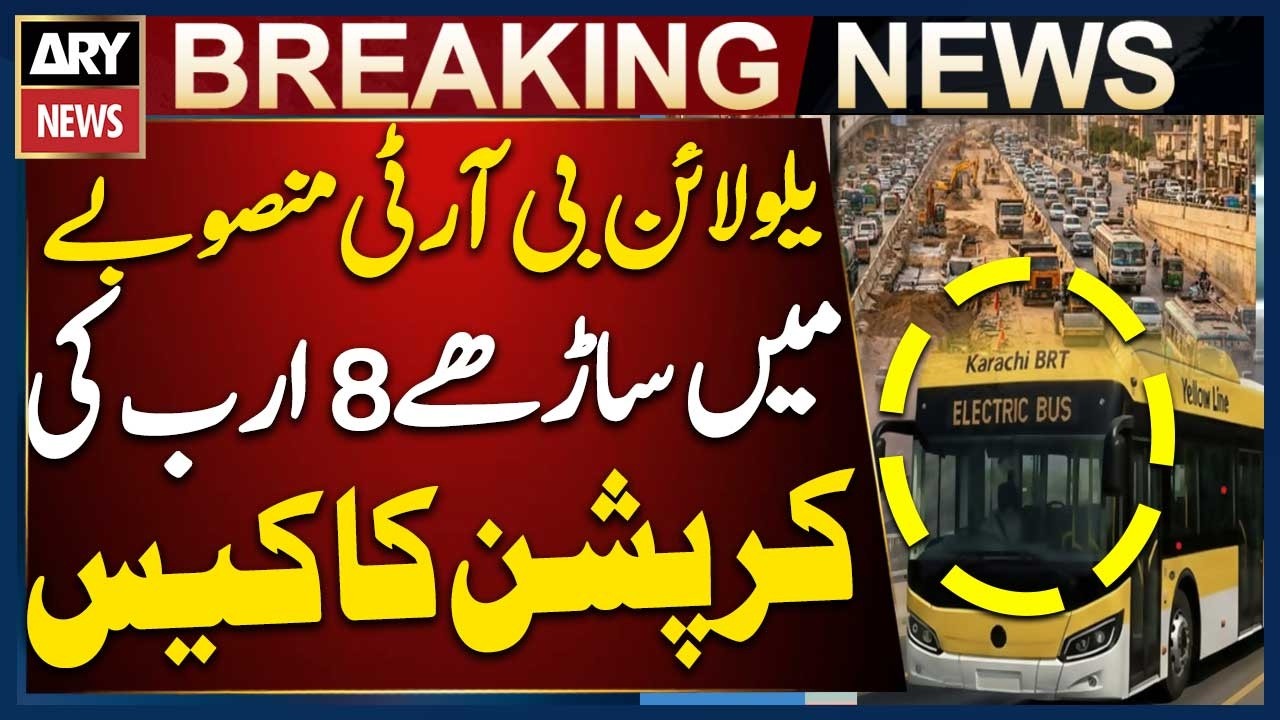 Anti-Corruption Court Hears Rs 8.5 Billion Corruption Case in Yellow Line BRT Project