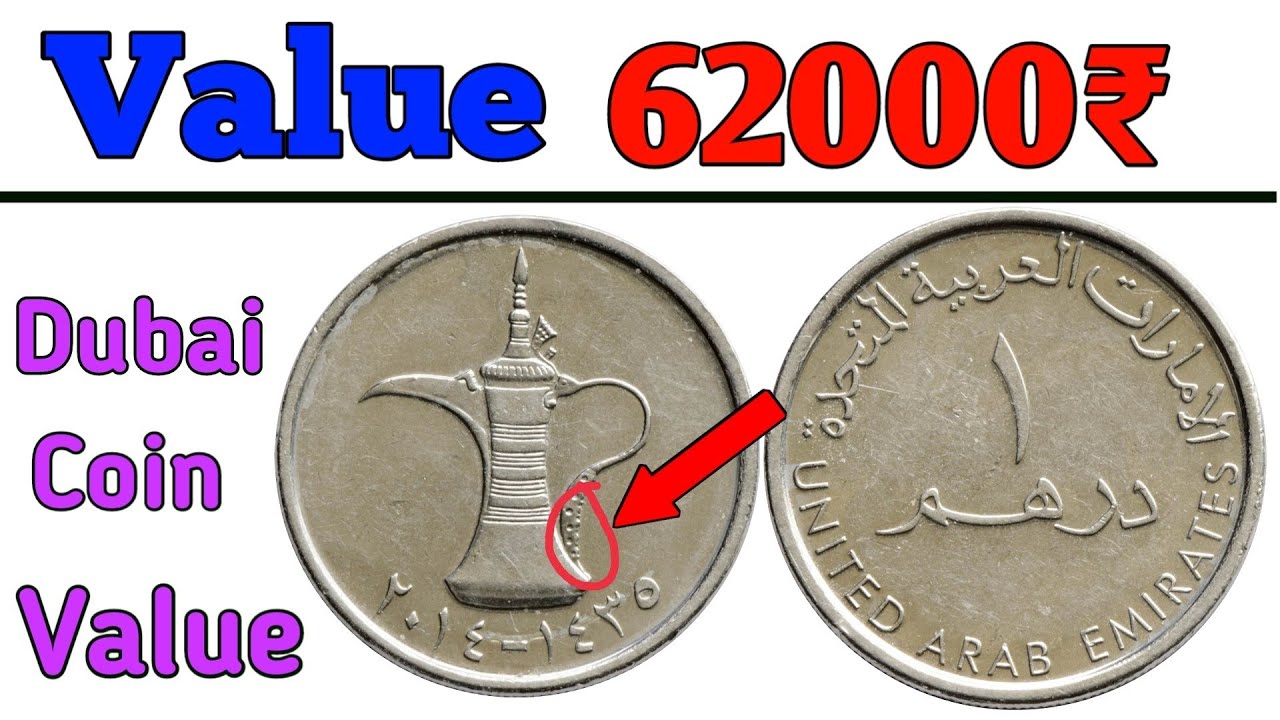 Dubai 1 Dirham coin value in India ll UAE Coin Price list If you also have this Dubai coin