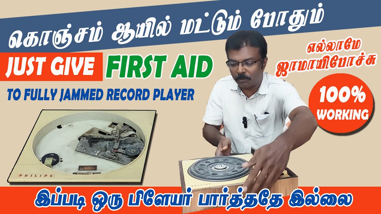 இப்படி ஒரு பிளேயர் பார்த்ததே இல்லை  | Fully Jammed Record Player 100% Working
