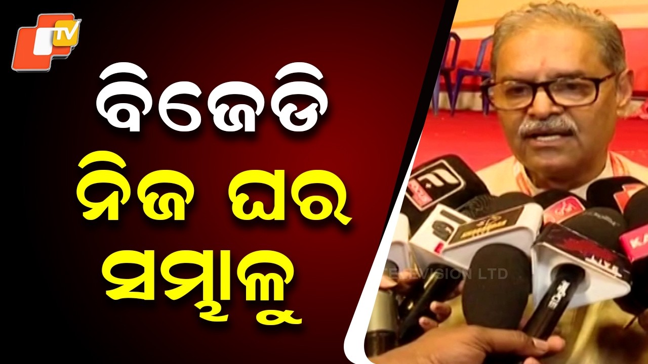 Odisha Deputy CM Kanak Vardhan Singh Deo Challenges BJD to First ‘Manage Their Own House’