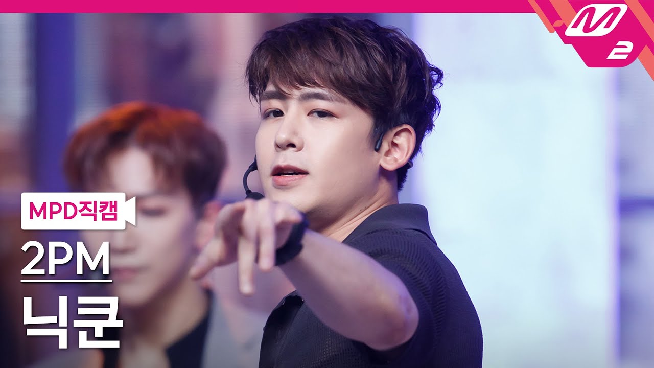 [MPD직캠] 투피엠 닉쿤 직캠 4K '해야 해(Make it)' (2PM NICHKHUN FanCam) | @MCOUNTDOWN_2021.7.1