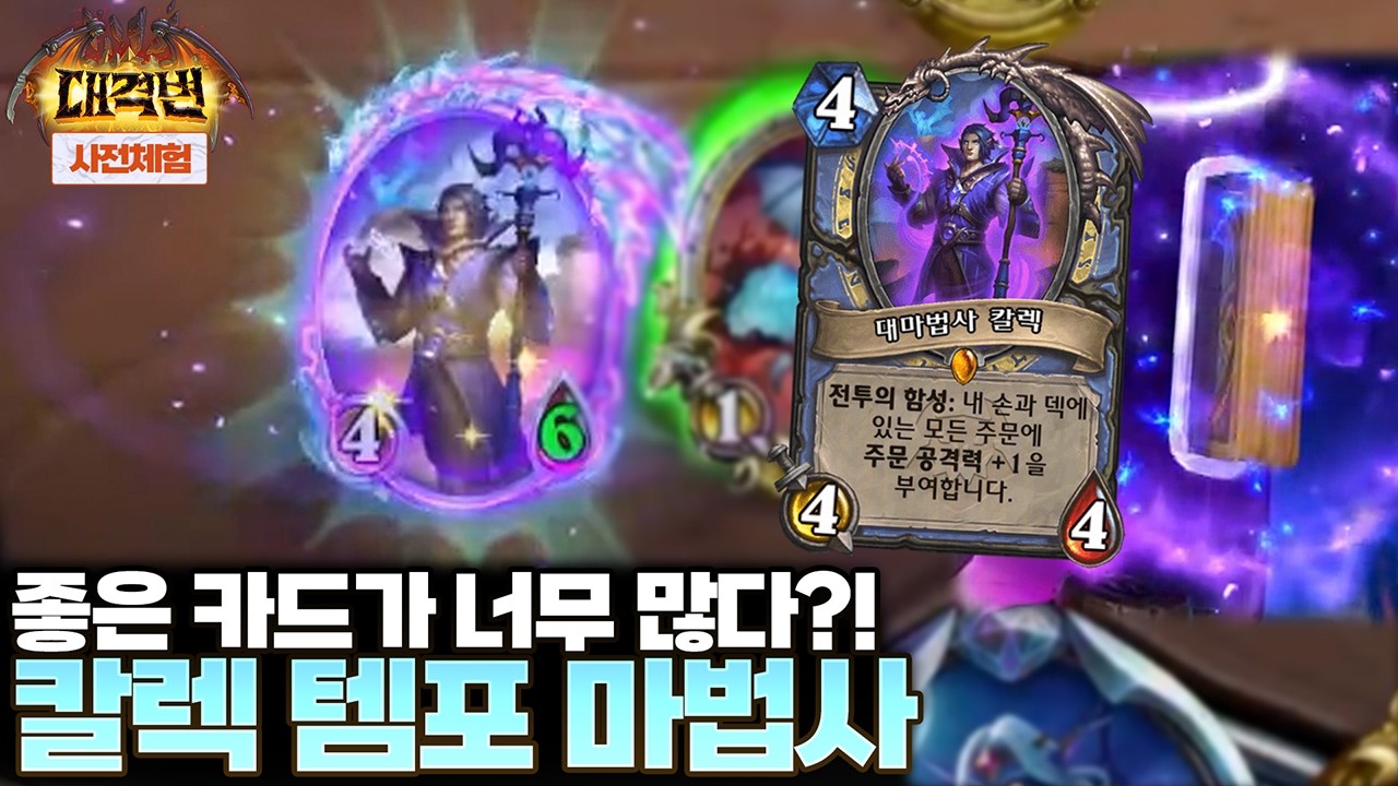 [사전체험] 좋은 카드 많이 받으면 좋은 거 아님? 카드 평가 대반전 