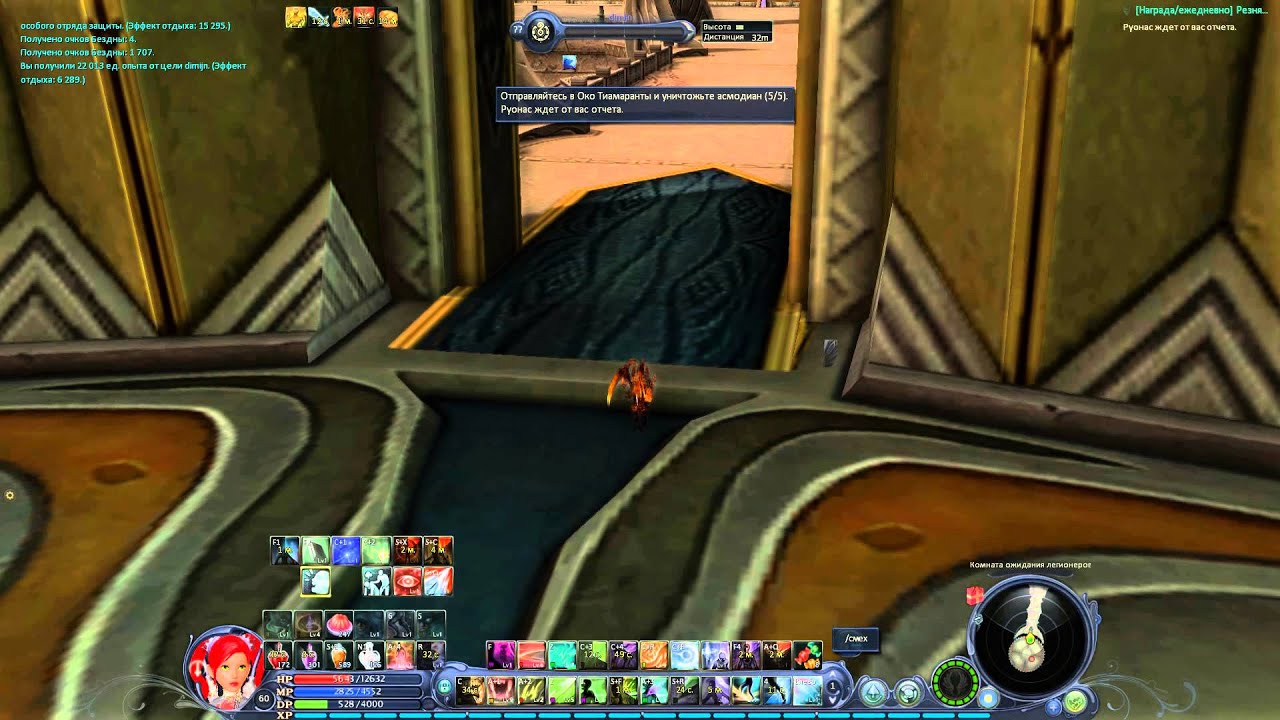 Aion 3.5 pvp assassin. Azalie vol. 3
