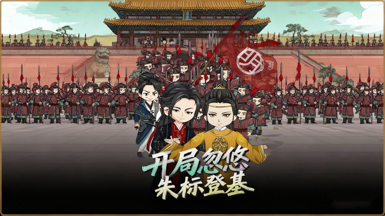 【一口氣看完】开局狱中邂逅朱标，反手识破身份还要披龙袍过瘾？用亩产千斤种子换前程，这波操作六！丨划水漫劇