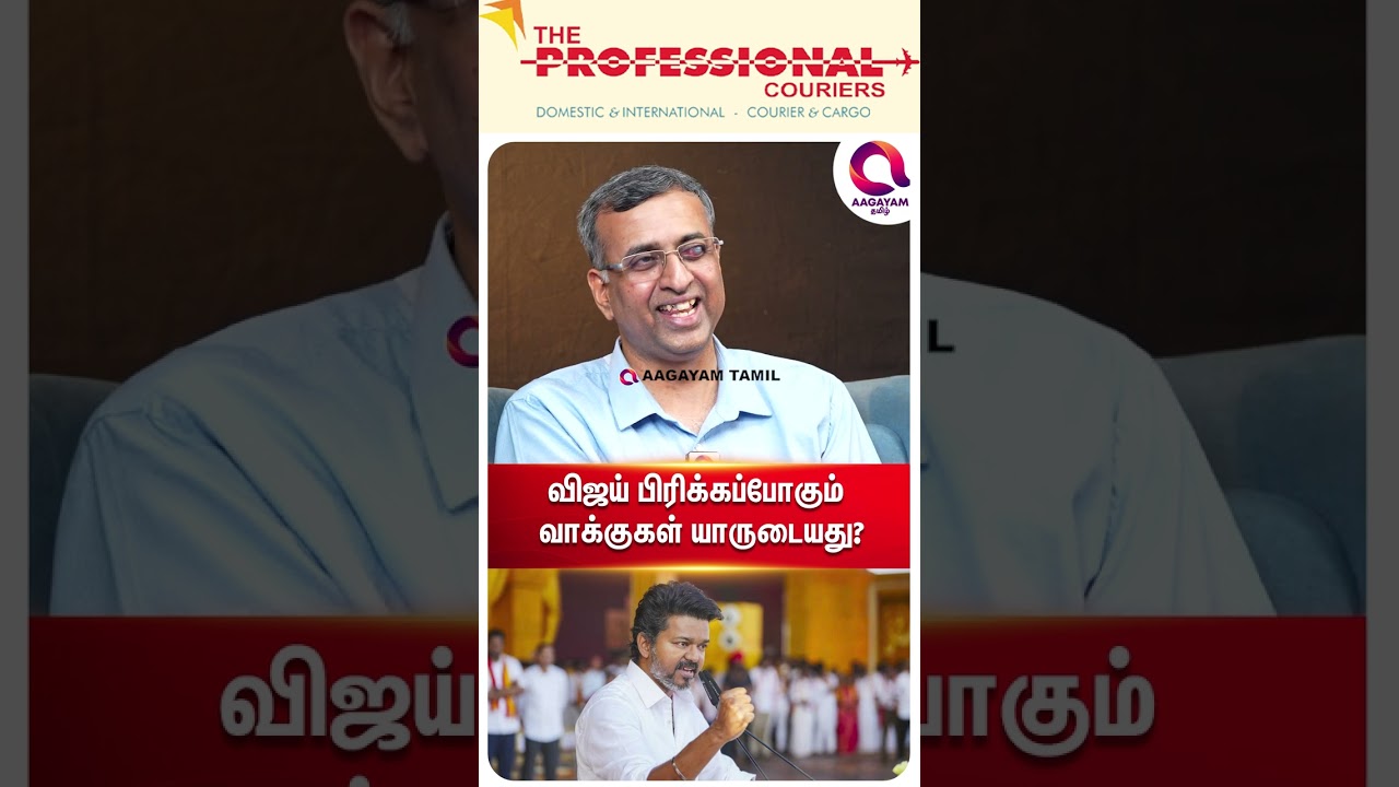 எந்த கட்சிகளின் ஓட்டை விஜய் பிரிக்கிறார்?🤔 | #shorts | Vijay | Tvk | Admk | Dmk | Election - 2026☝️