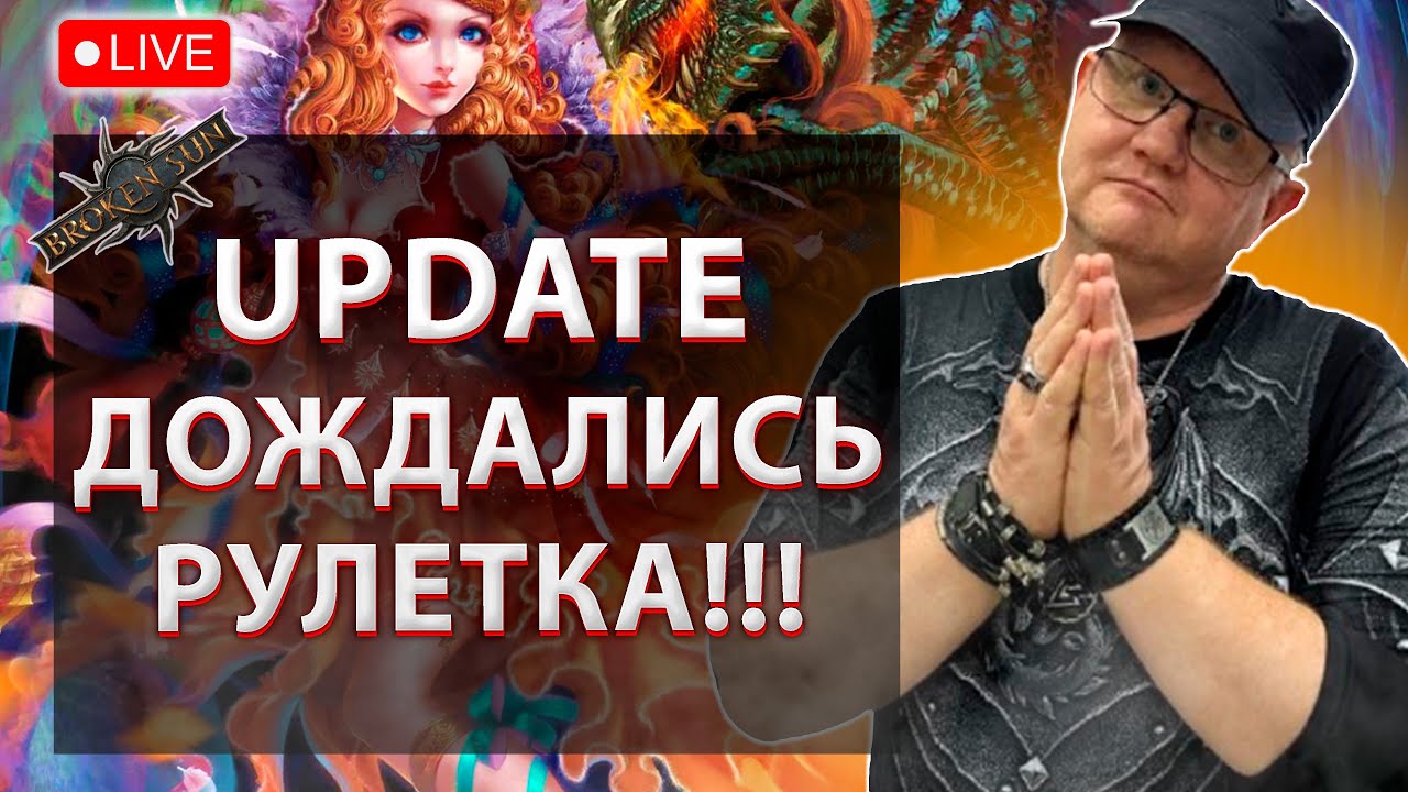 💥К 4 ЛЕТИЮ КАНАЛА MASTER VIKING ДОЛГОЖДАННЫЙ UPDATE 💥