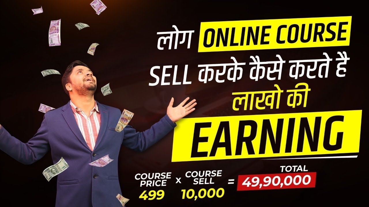 How to Sell Courses Online ? | Online Course Kaise Sell Kare | Edusquadz