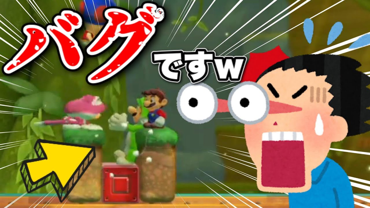 【みんバト】ルイージがバグってゴール気分に浸り始めたんだがｗ【マリオメーカー2/マリメ2】