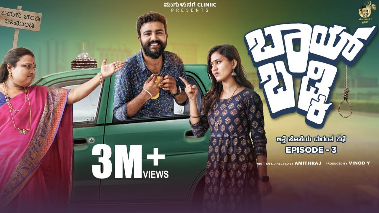 Baibadki Episode 3 Official 4k Video | Amith Raj | Gowrav Shetty | Vinod Y | Belli Paradhe Studios