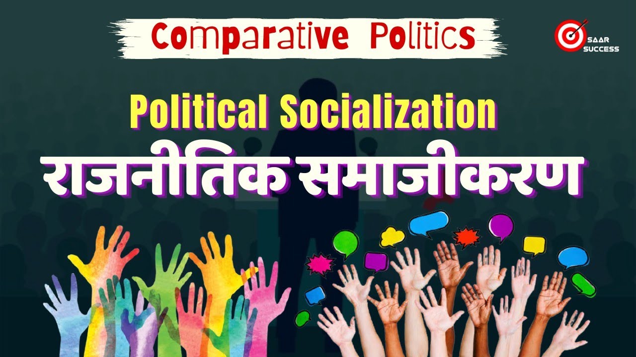 Political Socialisation । राजनीतिक समाजीकरण। Comparative Politics। UGC NET। CUET Political Science