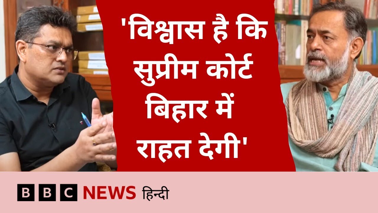 Yogendra Yadav क्यों बोले- 'ये तीन चीज़ें भारत के 75 साल के इतिहास में कभी नहीं हुईं' | Interview