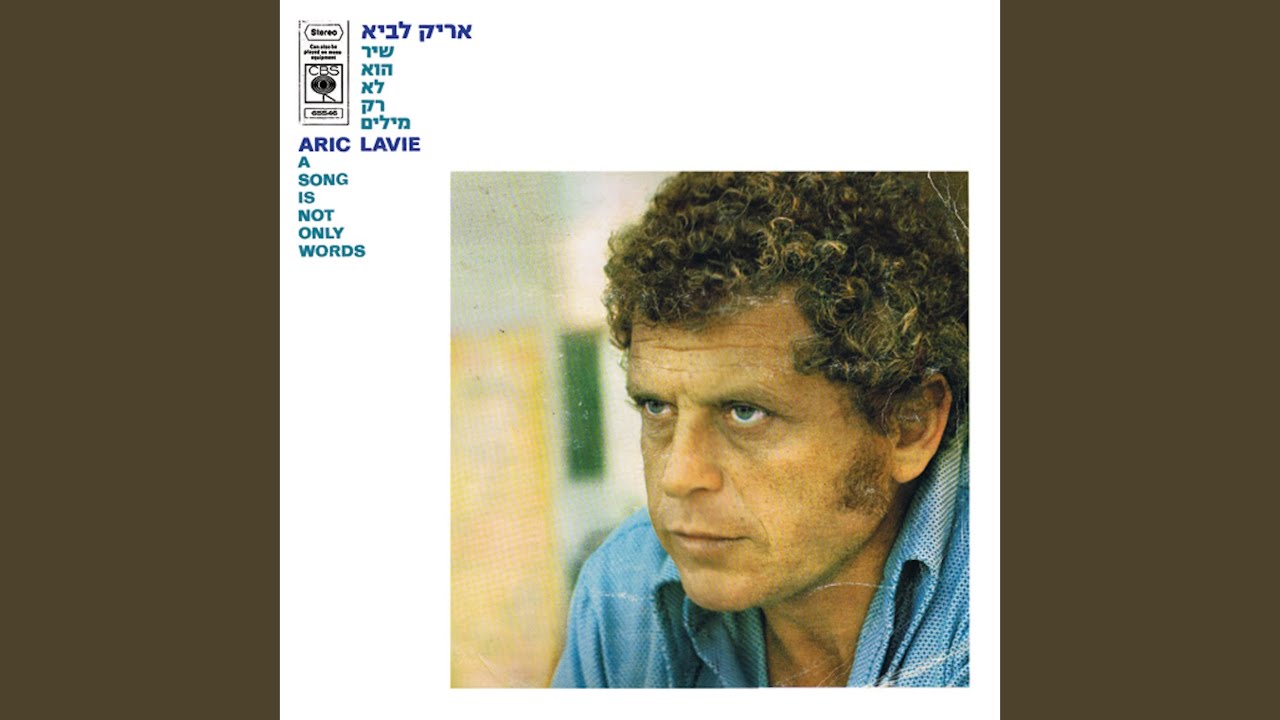 את חכי לי ואחזור