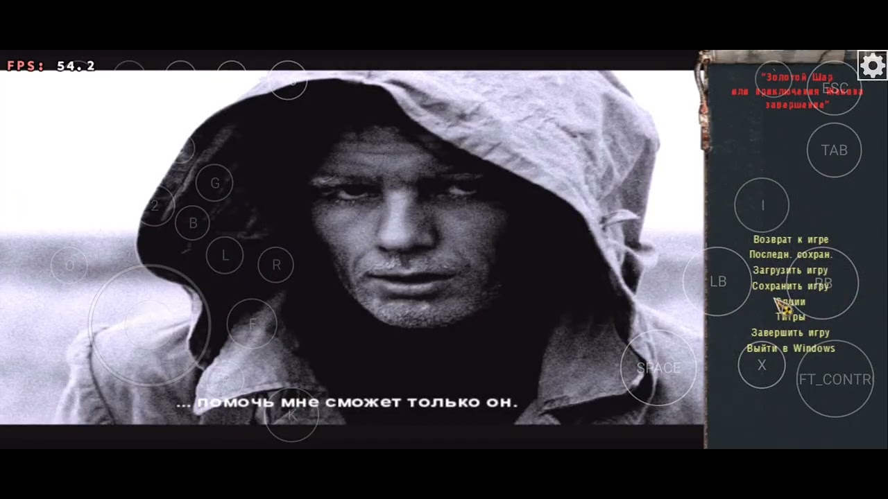 STALKER - Золотой Шар, winlator cmod на андроид
