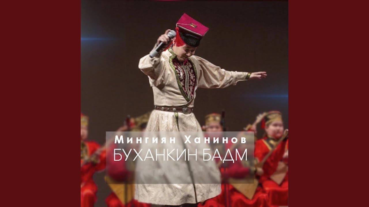 Буханкин Бадм