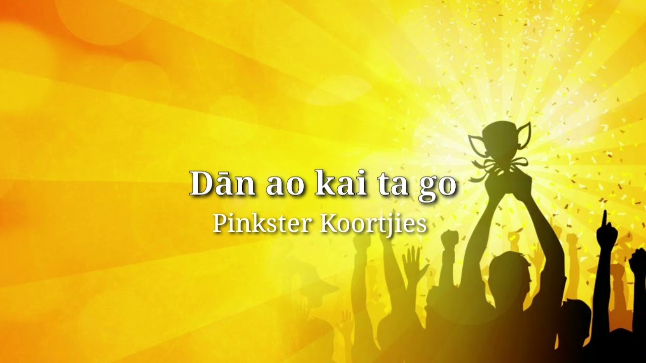 Dān ao kai ta go