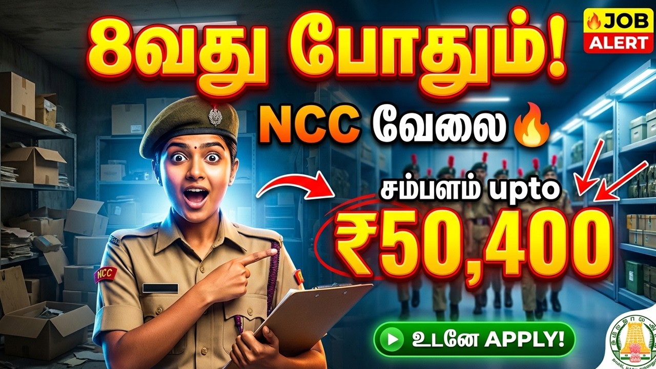TODAY TN GOVT JOBS 2026 | 8TH PASS TN GOVT JOBS 2026 |TN GOVT JOBS 2026 GOVT JOBS 2026 TN ARASUVELAI