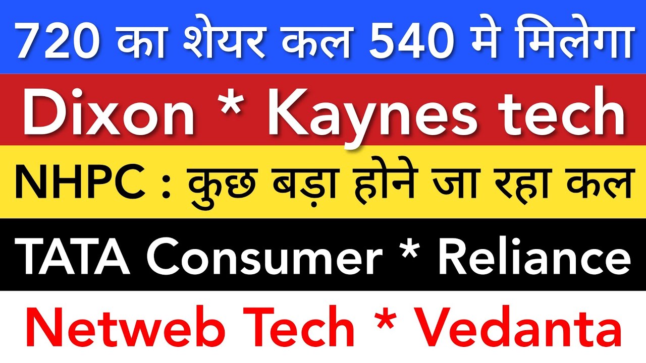 NHPC SHARE 💥 DIXON | KAYNES TECHNOLOGY | RELIANCE | VEDANTA | NETWEB | STOCK MARKET INDIA