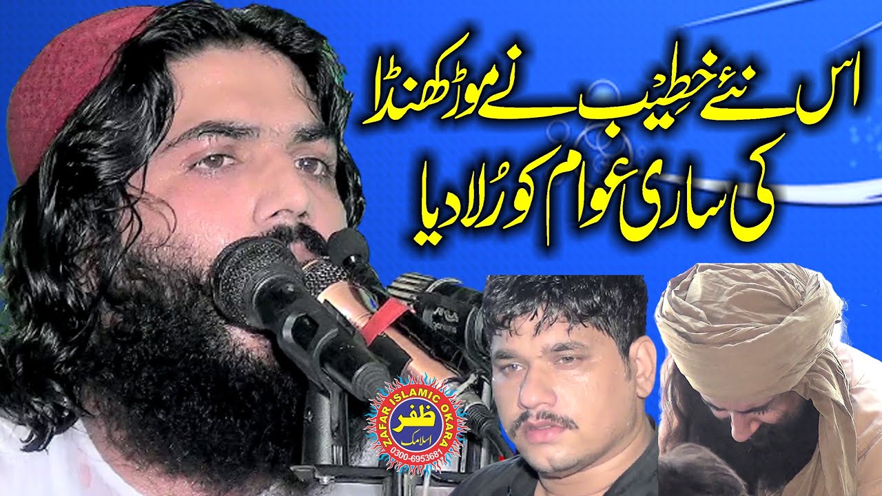 Molama Abdul Aleem Yazdani Topc Shahday e Islam.2023.Zafar Okara