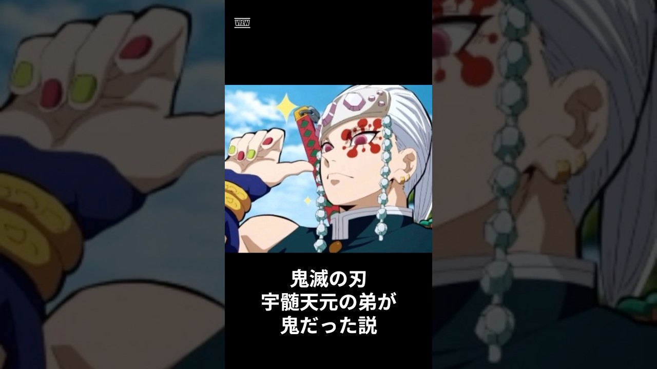 鬼滅の刃 宇髄天元の弟が鬼だった説 