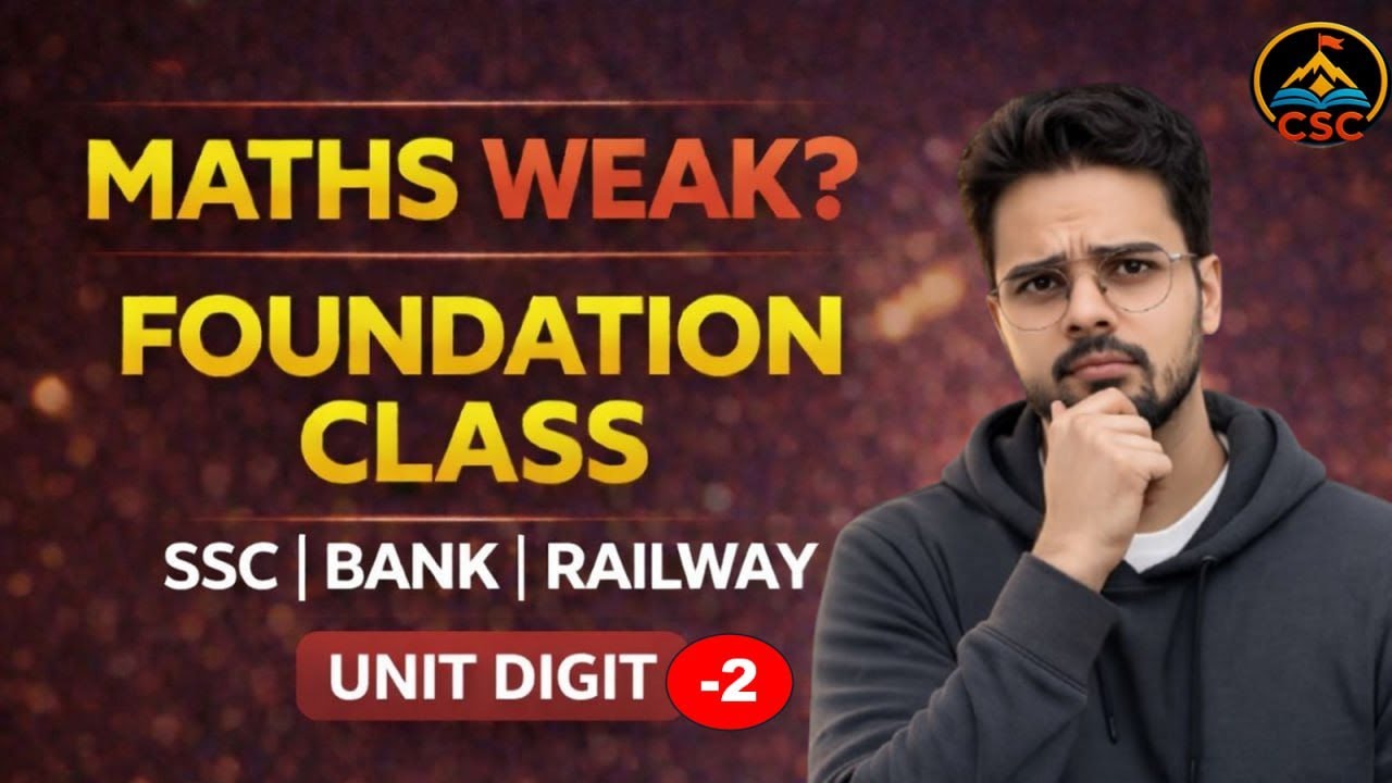 2-Unit Digit Tricks | इकाई अंक के सवाल | SSC | Railway | UP Police Maths |#uppolice #numbersystem