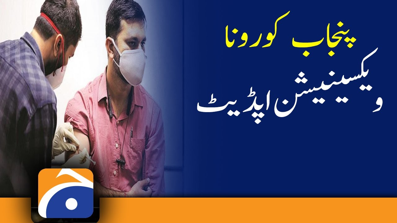 Punjab Corona vaccination Update | 7th january 2022