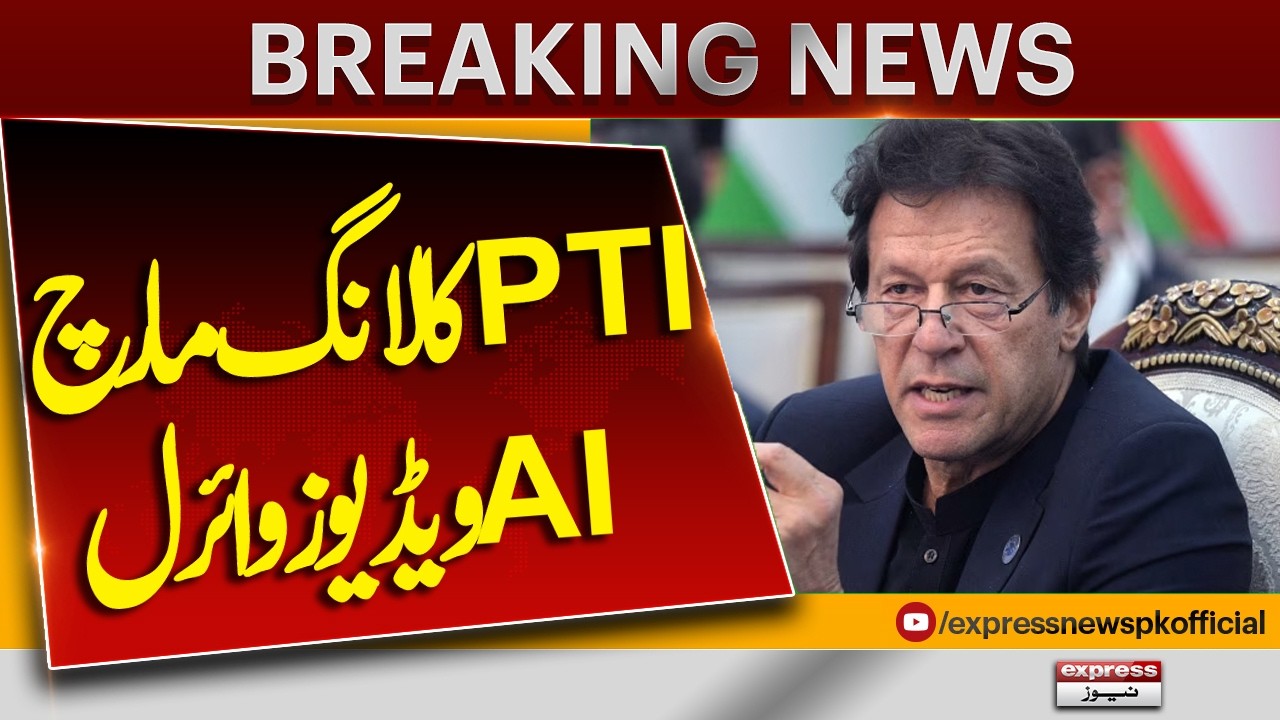 PTI Long March | AI Videos Go Viral on Social Media | Pakistan News | Express News