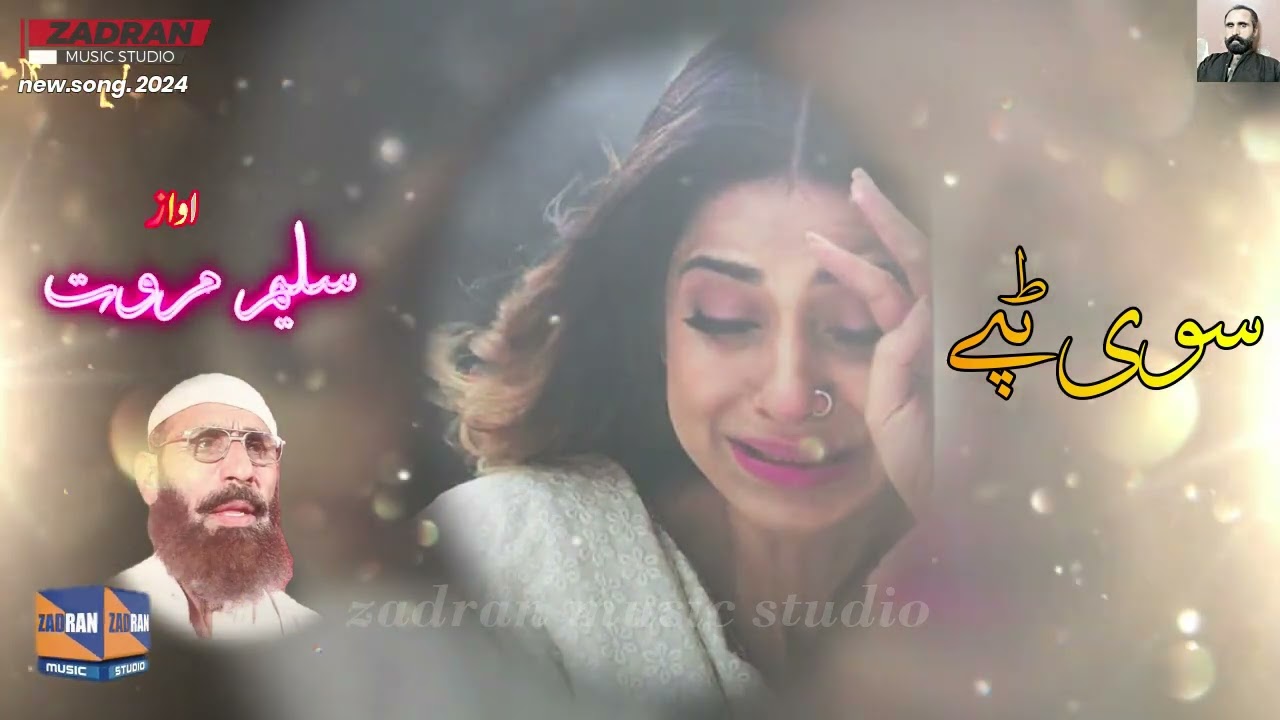 Saleem Marwar new tappy#zadran miusic studio سلیم مروت نوی ټپې