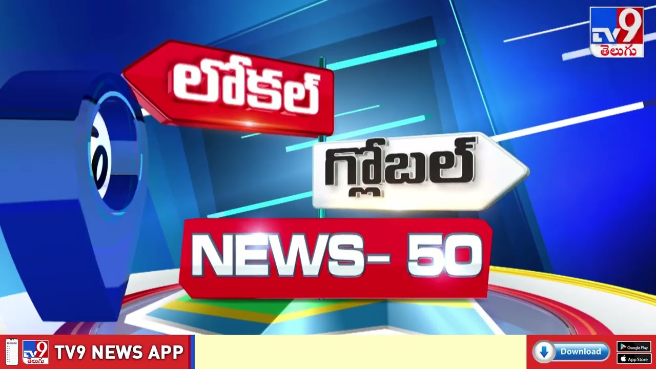 News 50 : Local to Global | 06 November 2025 - TV9