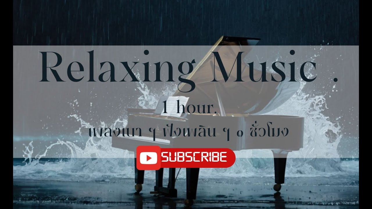 Relaxing Piano Music 