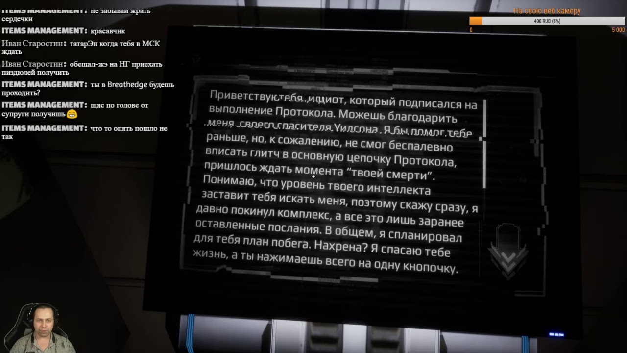 Protocol #4: что за пиксели... идем дальше...