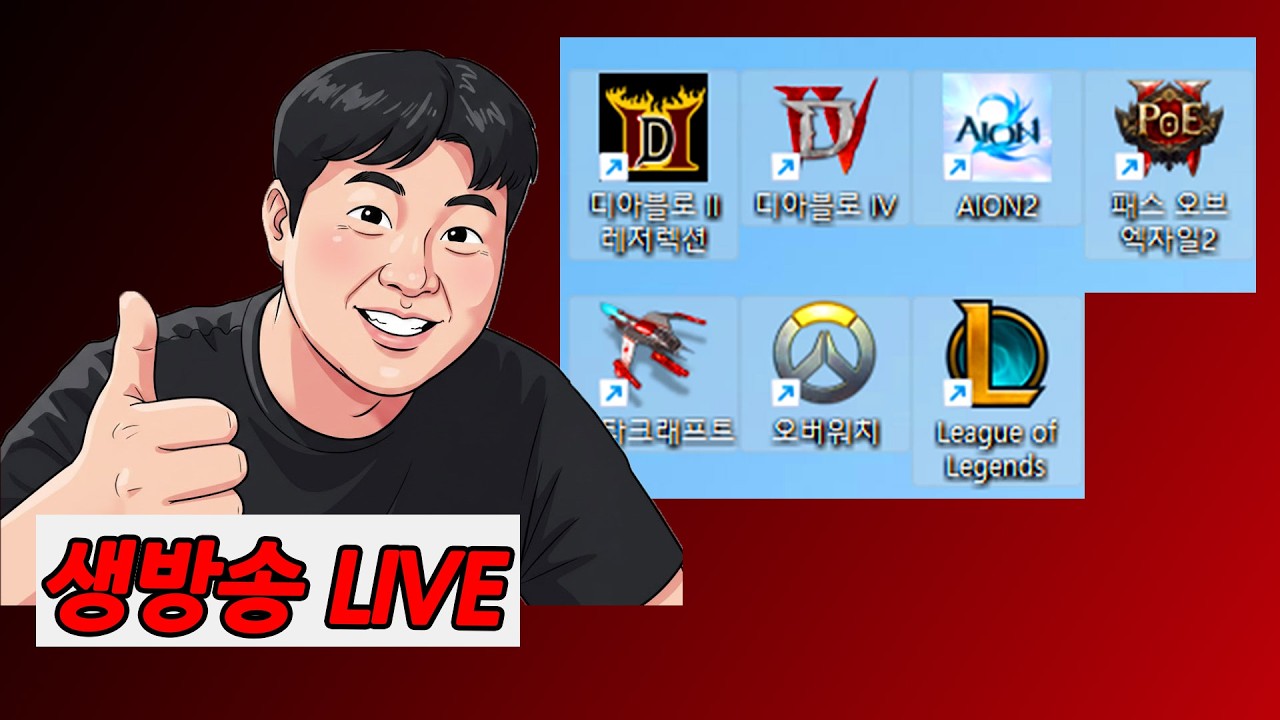 2026.02.09 1부 디아2레저렉션 스탠다드 전캐릭 파밍랩업 시즌13 2월21일시작 한대요 / 쇼츠