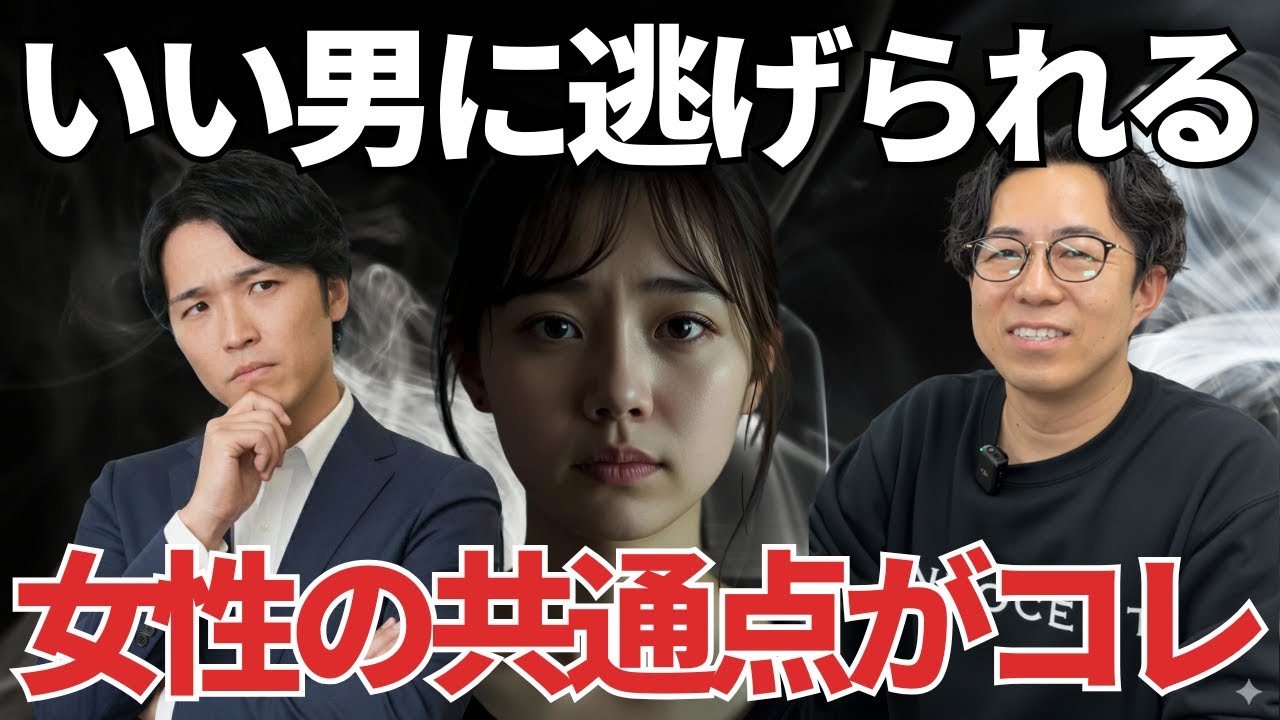【婚活】仮交際で男性から振られる女性の特徴と選ばれるための方法