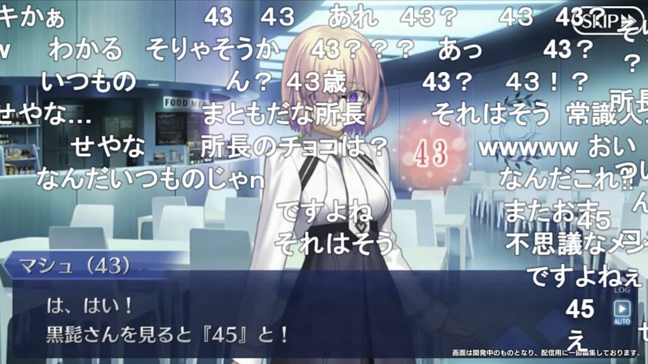 【FGO】バレンタイン2026 イベント映像先行公開 (反応コメント付き)