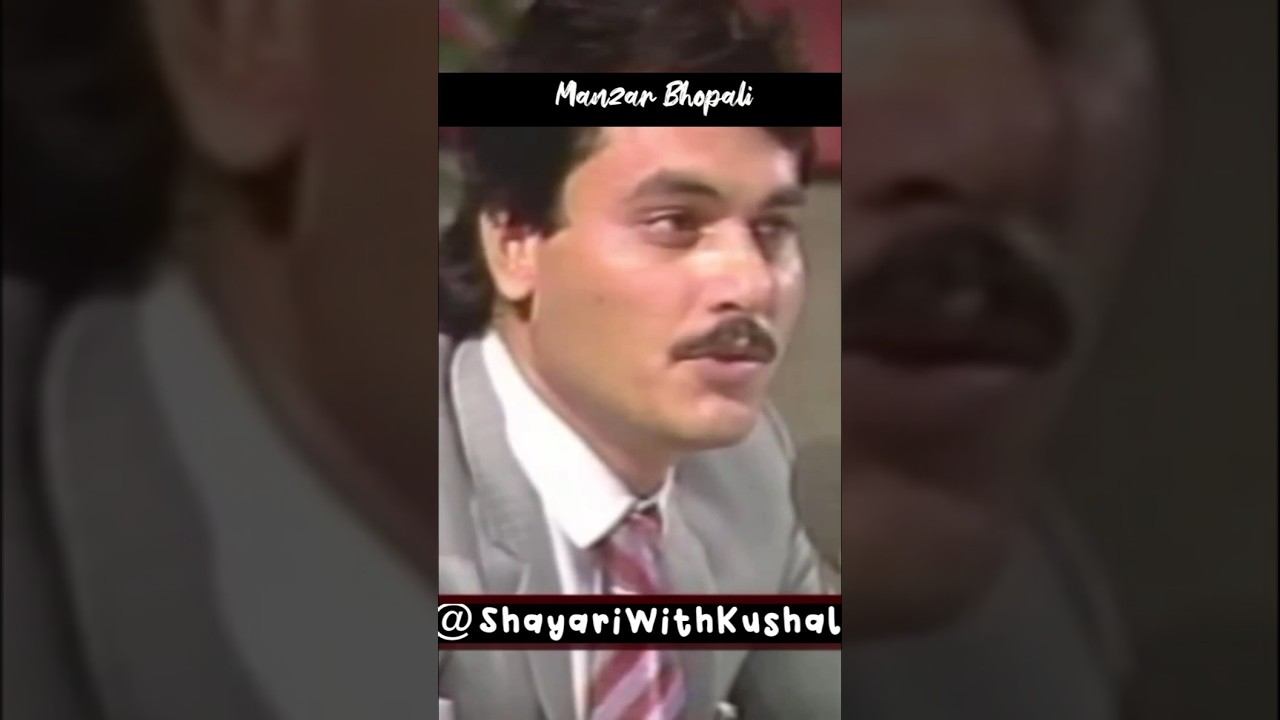 Mujhko apne bank ki kitab dijiye | Manzar Bhopali #manzarbhopali #kumarvishwas #mushaira #urdupoetry