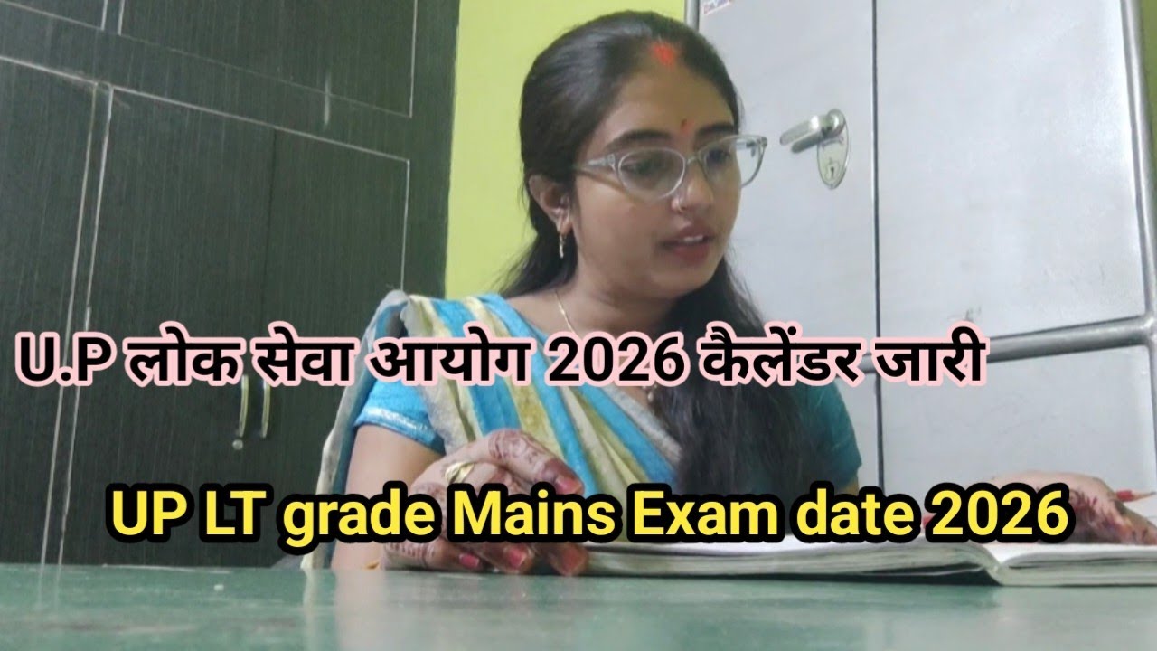 🎯GIC + GD + LT grade Mains Date 2026 OUT 📚।। 
