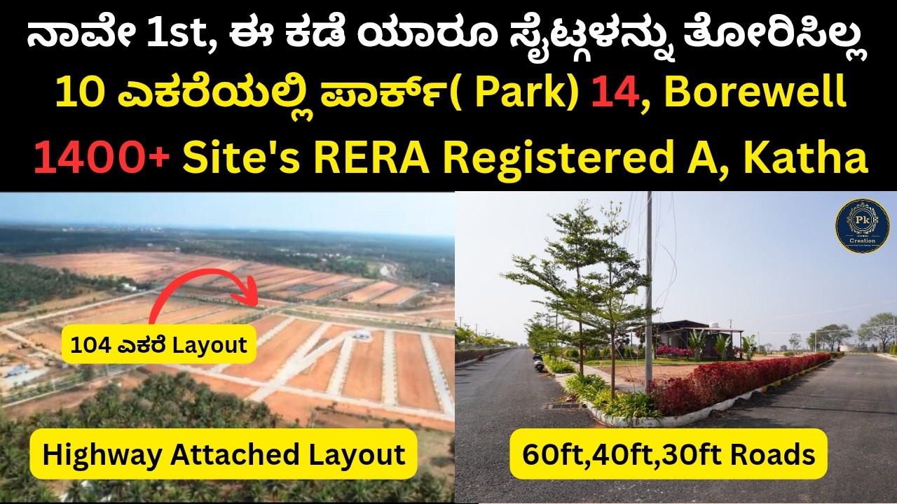 RERA Registered A Katha Site's for Sale All Nationalised Bank Loan Available 